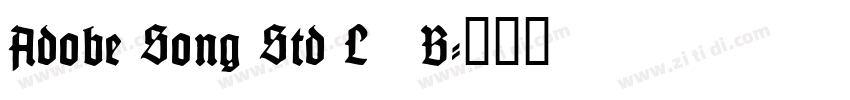 Adobe Song Std L   B字体转换
